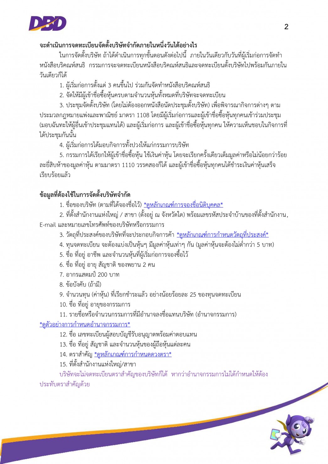 R2-1045x1477.jpg